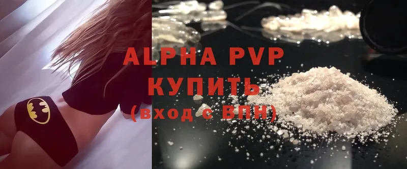 APVP кристаллы  Алатырь 